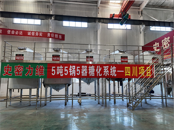 临潼精酿啤酒设备厂—10吨五锅五器糖化系统—东北项目